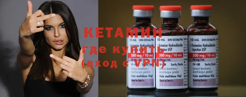 Кетамин ketamine  Катав-Ивановск 